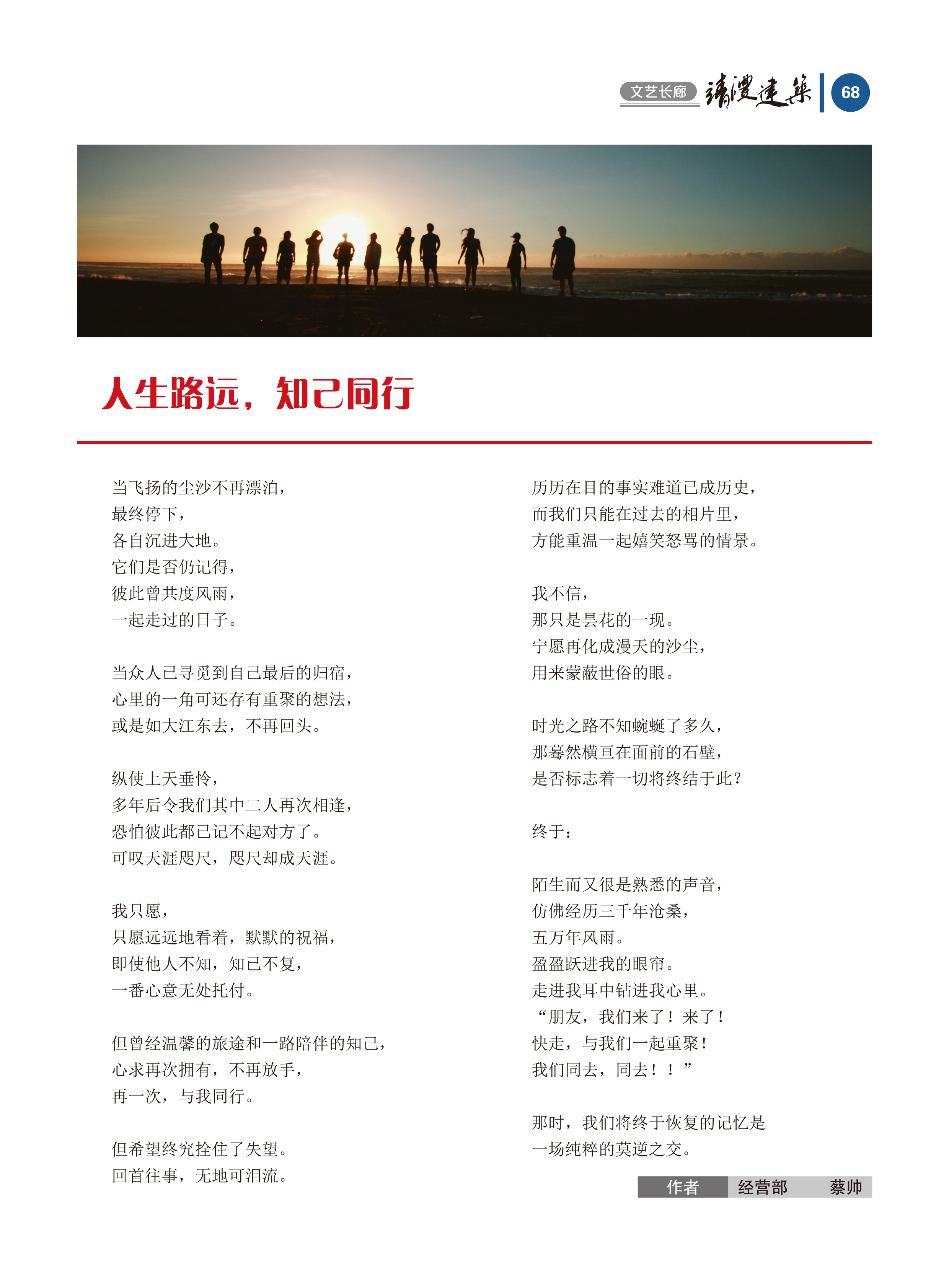 內刊第五期